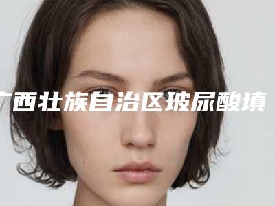 通辽市小腿抽脂手术价格表全新版发布-通辽市小腿抽脂手术价格为什么不一致